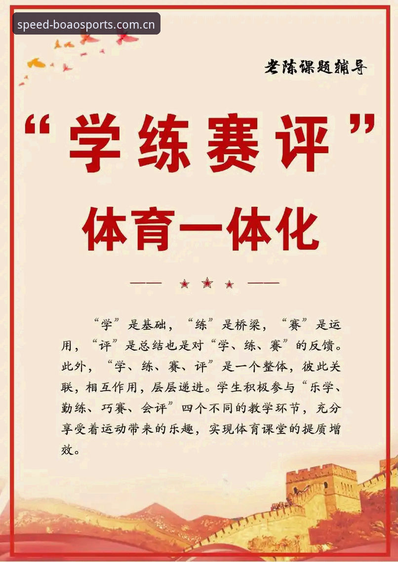 博澳体育平台实战指南：解决竞技常见问题的必备知识