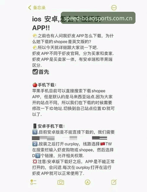 博澳体育平台极速竞技X7K9下载安装教程：新手必看操作指南